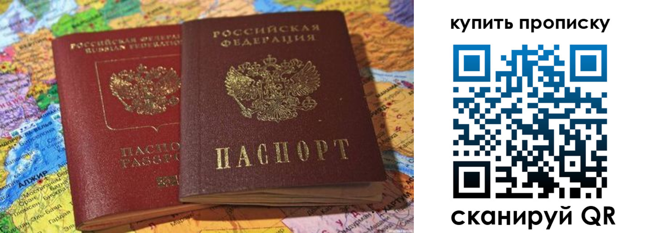 временная регистрация для школы в Ижевске
