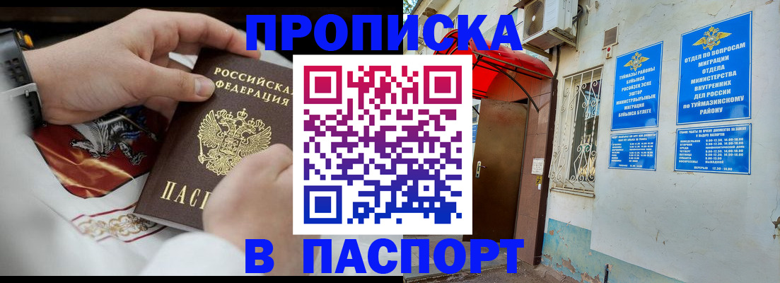 найти адрес прописки в Ижевске