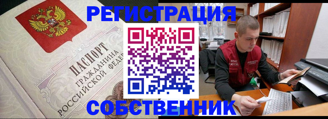 временная регистрация адрес в Ижевске