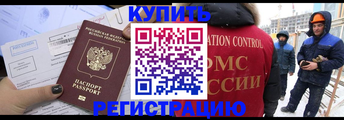 прописка поиск в Ижевске