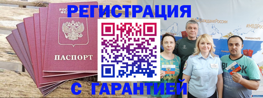 временная регистрация гарантия в Ижевске