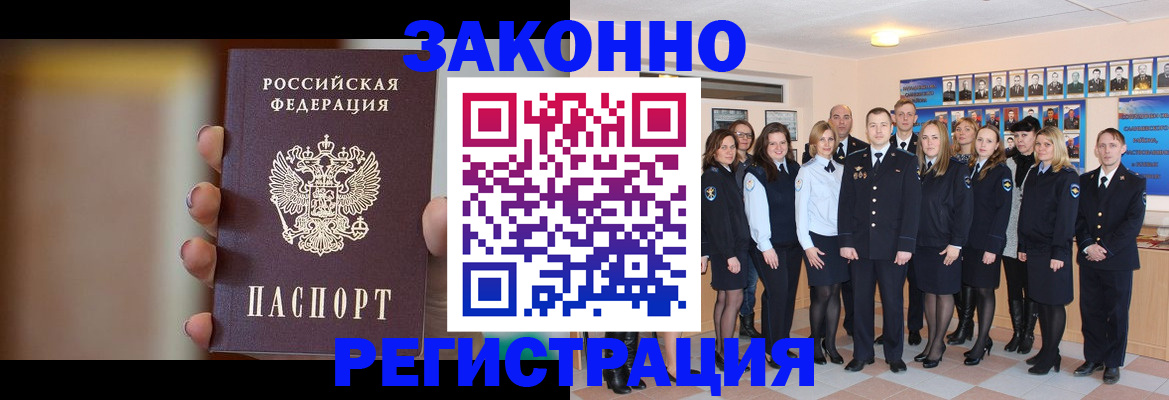 временная регистрация недорого в Ижевске